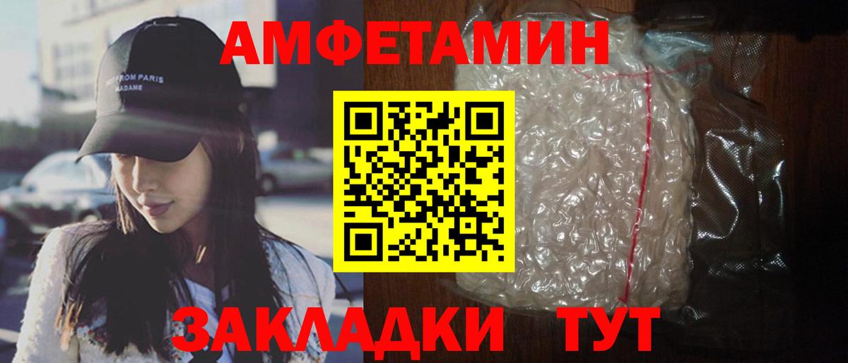 АМФЕТАМИН  Вход с VPN  Ачхой-Мартан  АМФЕТАМИН VHQ 