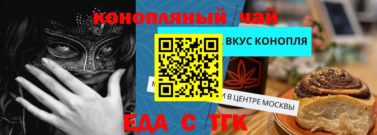 Ачхой-Мартан  Печенье с ТГК конопля  Вход с VPN 