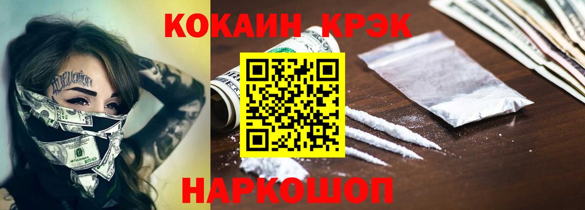 COCAIN Колумбийский  магазин  наркотиков  Ачхой-Мартан  Вход с VPN 