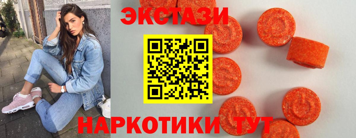 ЭКСТАЗИ таблы  Экстази  Ачхой-Мартан  ЭКСТАЗИ XTC  Вход с VPN 