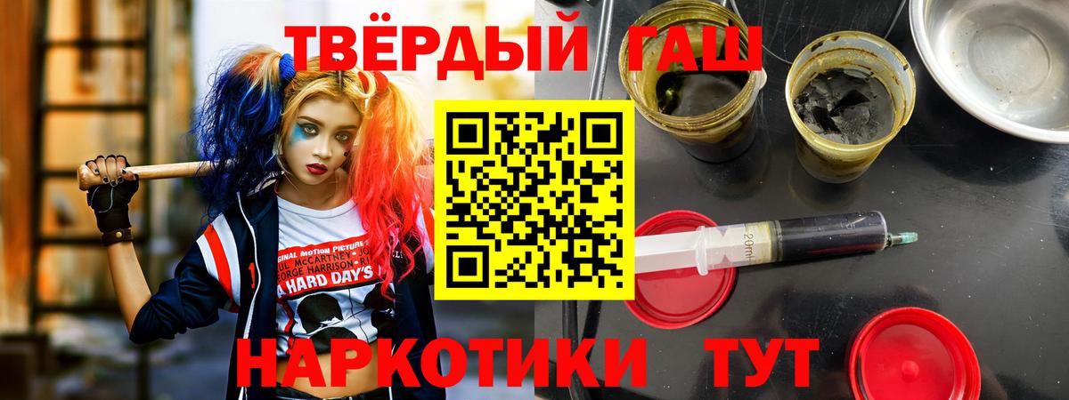 Гашиш Cannabis Ачхой-Мартан
