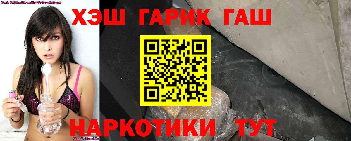 Гашиш ice o lator  Вход с VPN  Ачхой-Мартан 
