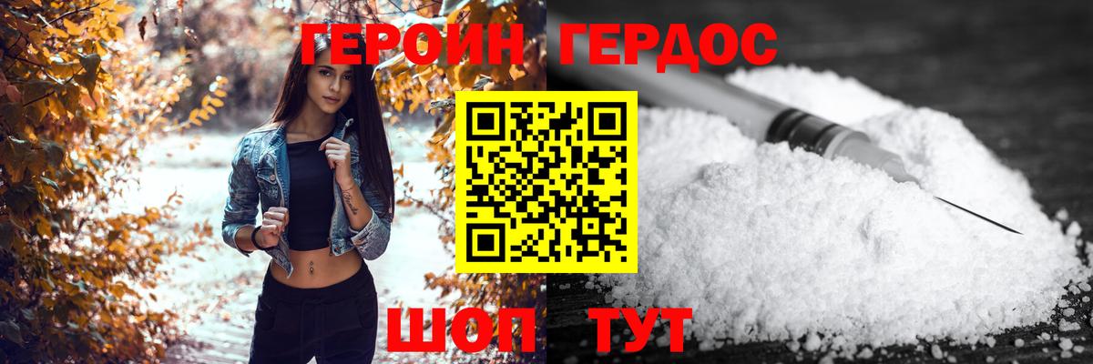 ГЕРОИН  Вход с VPN  Ачхой-Мартан  Героин гречка 