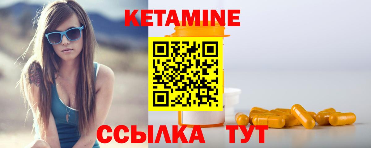 Ачхой-Мартан  КЕТАМИН VHQ  Кетамин VHQ  Вход с VPN 