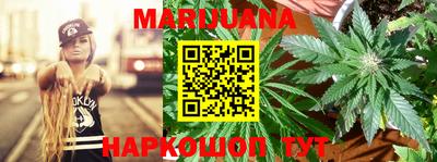 марихуана Назарово