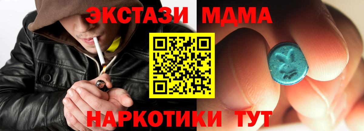 Ачхой-Мартан  МДМА молли  Вход с VPN  МДМА crystal 