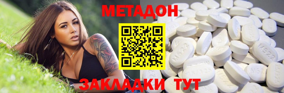 МЕТАДОН белоснежный Ачхой-Мартан