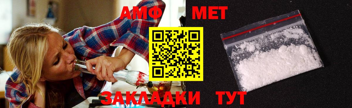 Ачхой-Мартан  Метамфетамин винт  Первитин  Вход с VPN 
