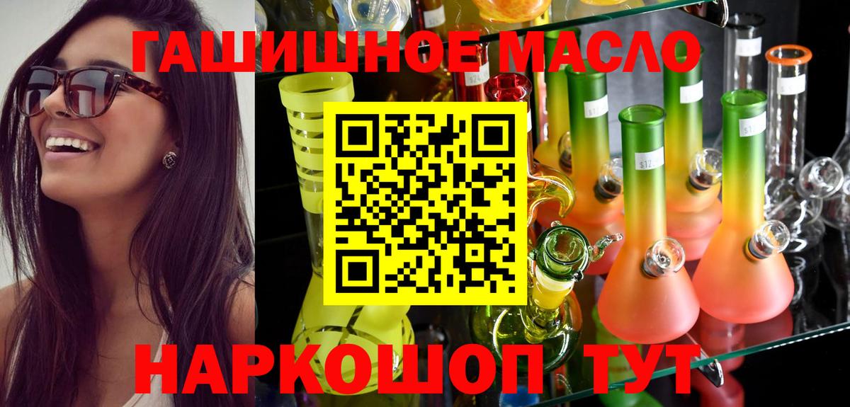 Ачхой-Мартан  ТГК гашишное масло  Вход с VPN 